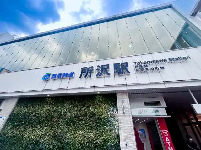 所沢市中心の「地域密着」で迅速対応